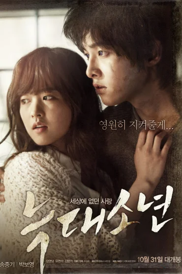 A Werewolf Boy (2012) Kore Filmi izle